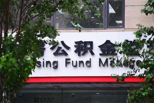 宁国惠州市钟某提取公积金案例（宁国惠州公积金提取材料）
